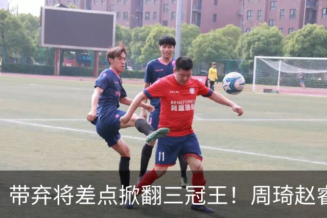 带弃将差点掀翻三冠王！周琦赵睿坐镇赢2分，球迷喊他取代郭士强